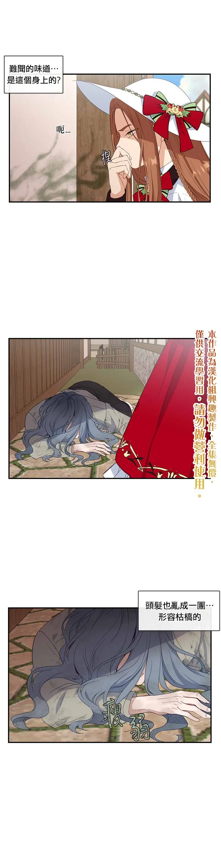 第14话 第15页