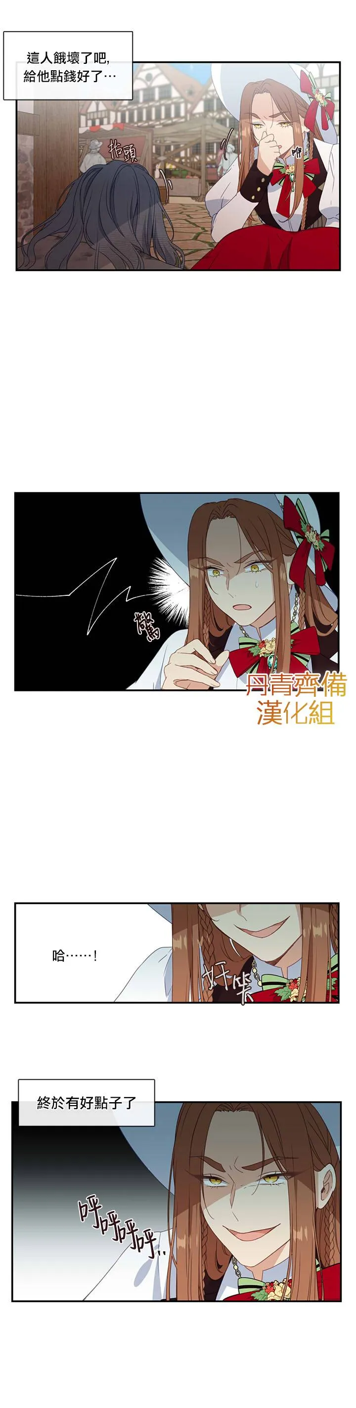 第14话 第16页