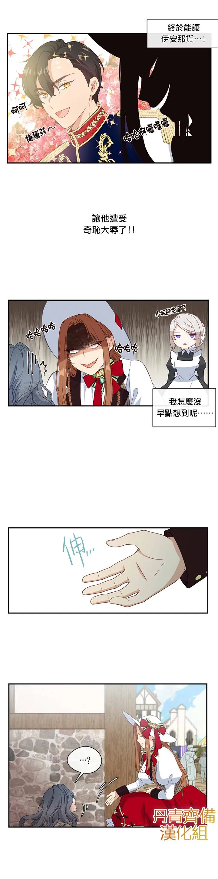 第14话 第17页
