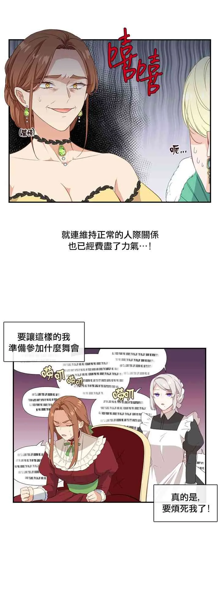 第14话 第23页