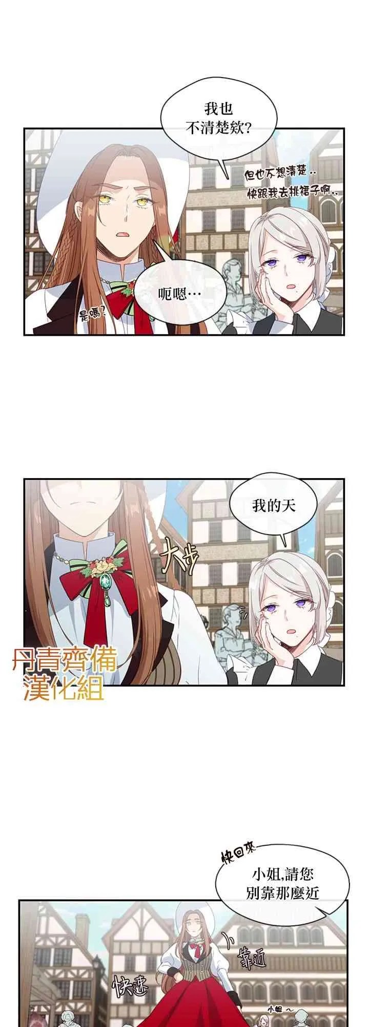 第14话 第27页