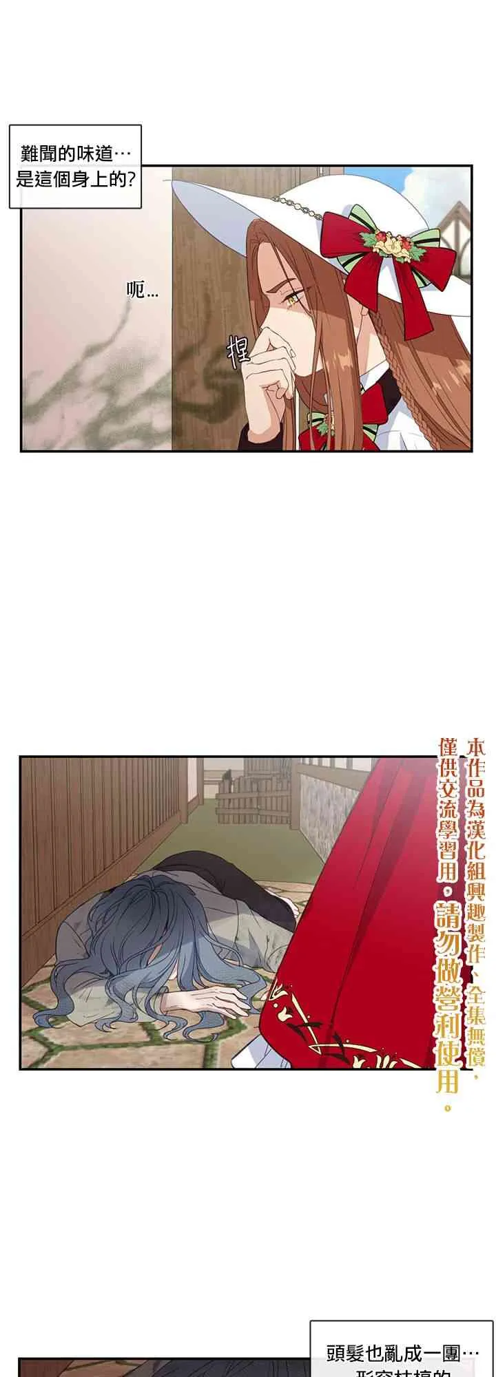 第14话 第29页