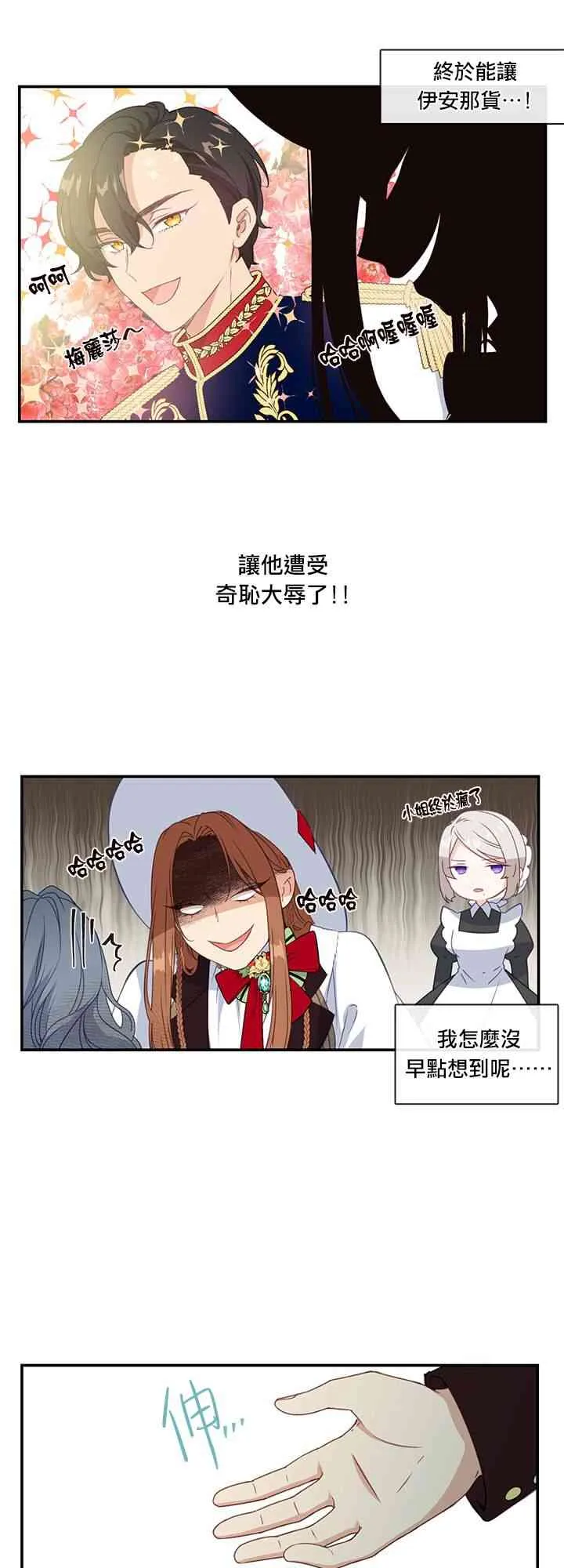 第14话 第33页