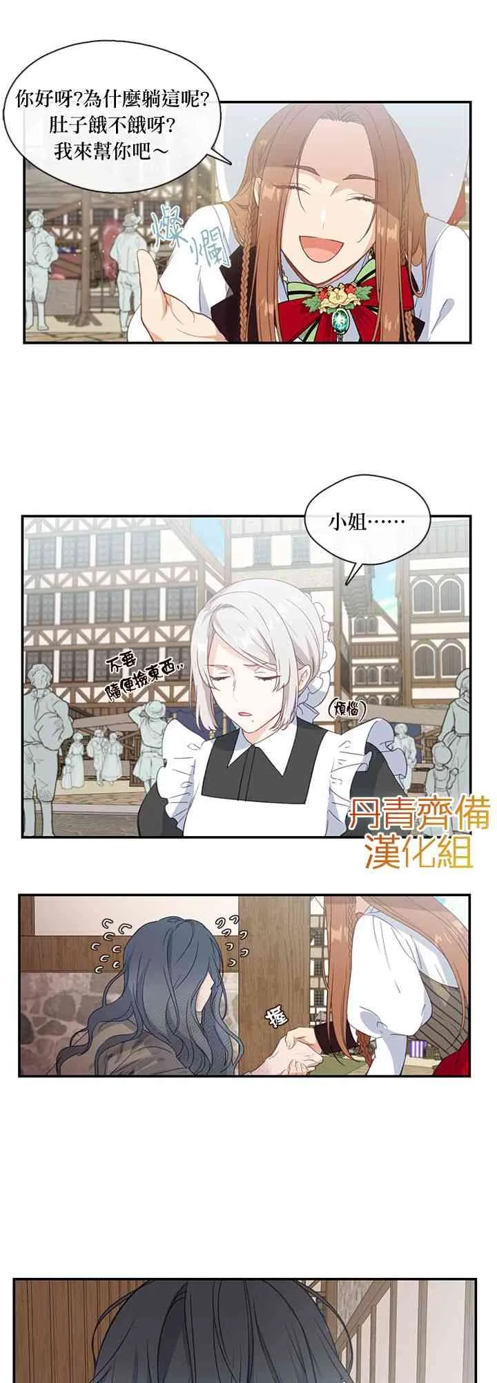 第14话 第35页