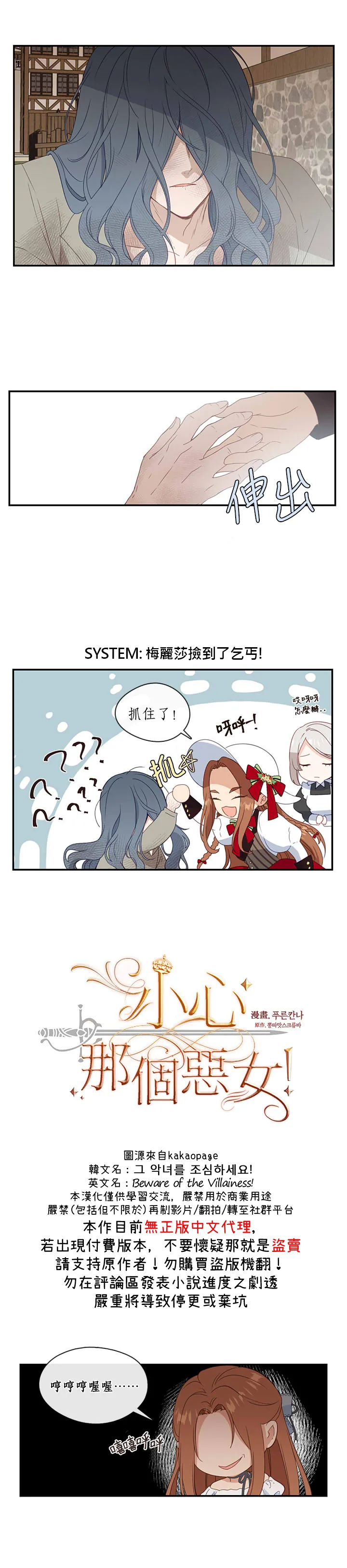 第15话 第2页