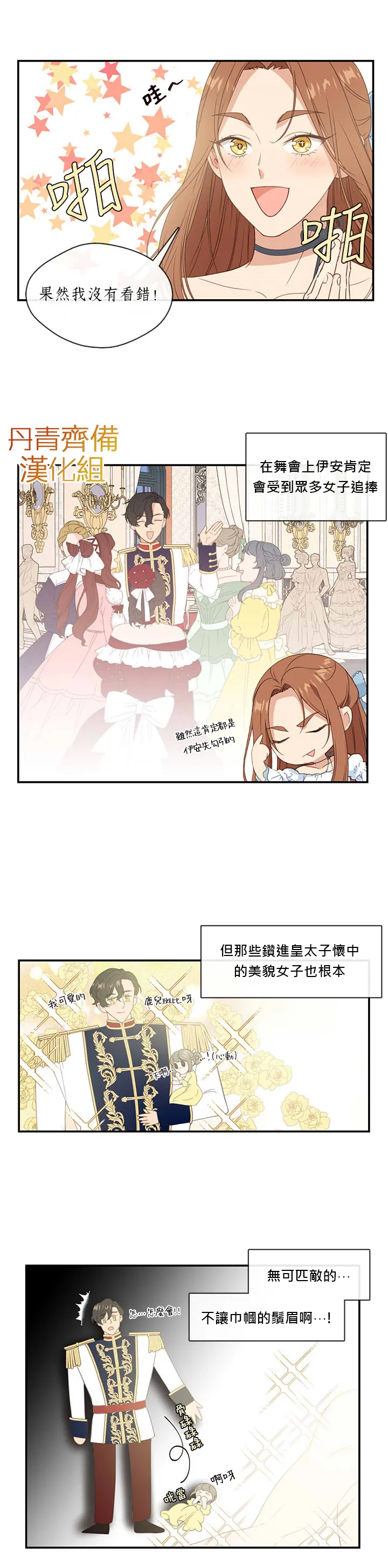 第15话 第3页