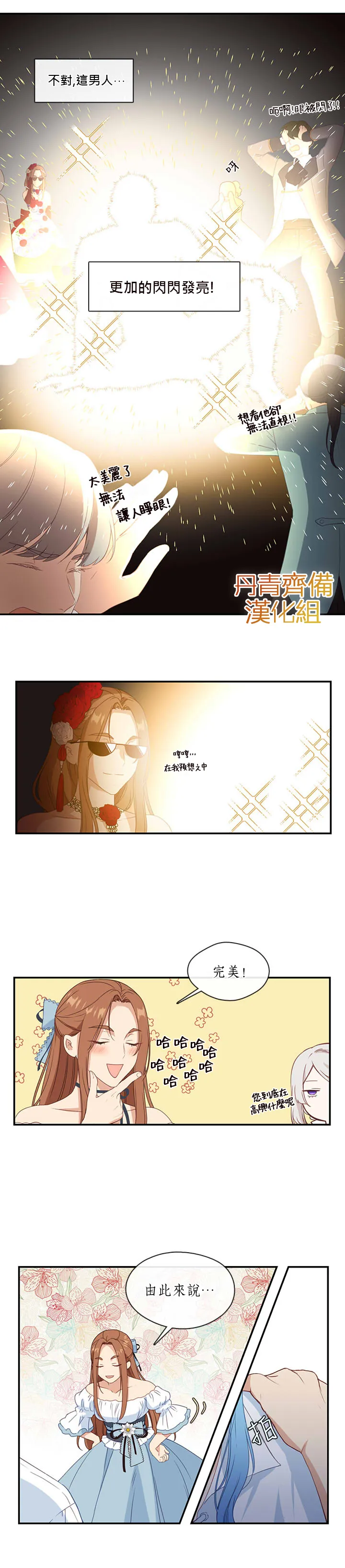 第15话 第4页