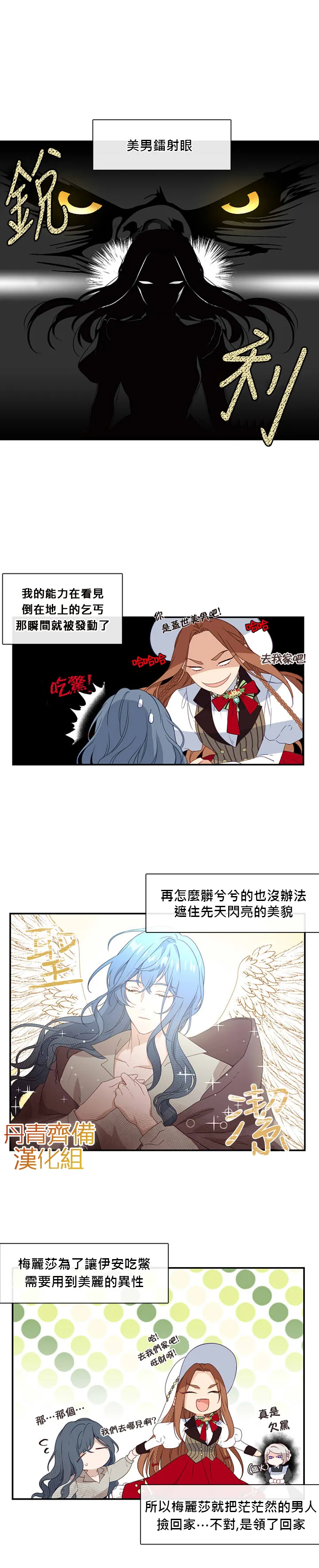 第15话 第7页
