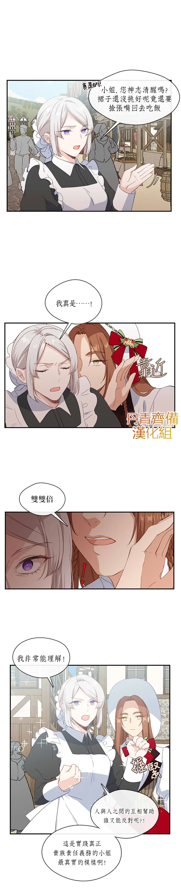 第15话 第8页