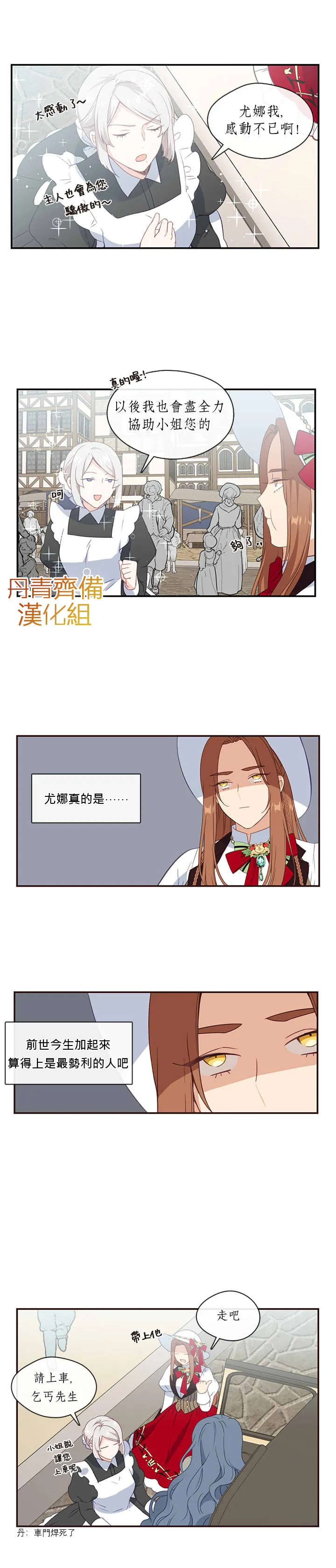 第15话 第9页