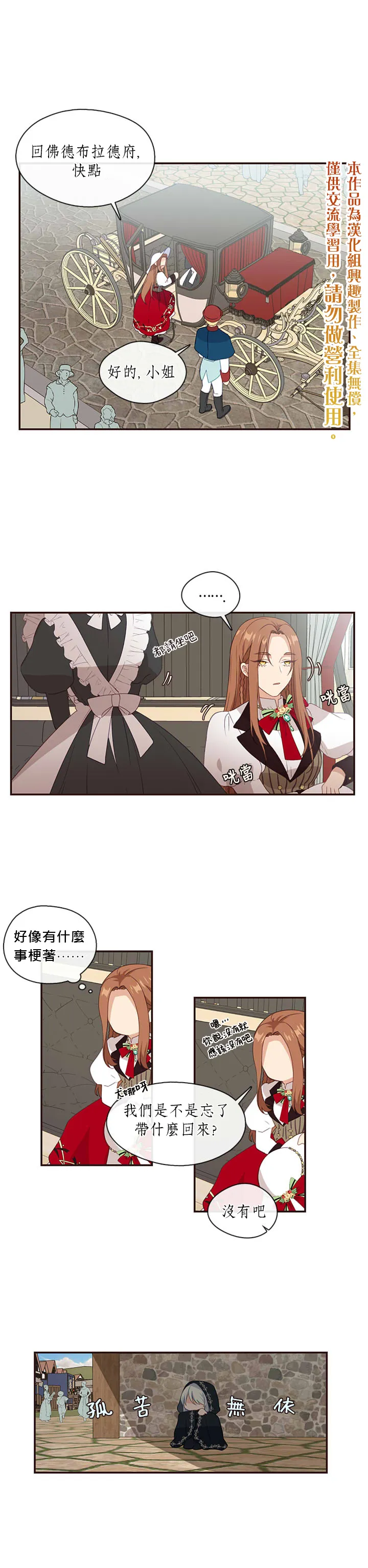 第15话 第10页