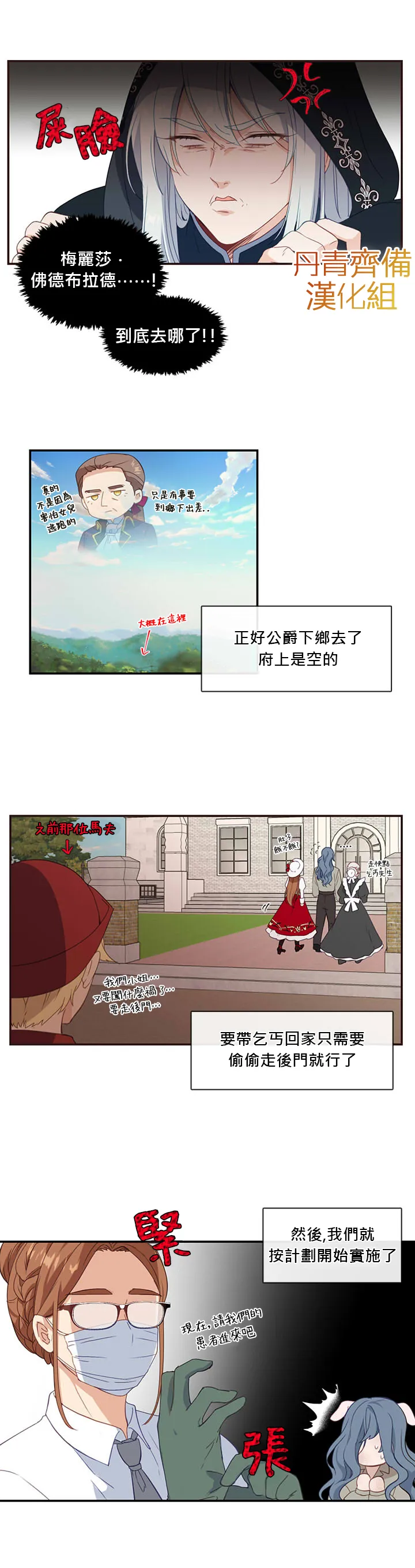 第15话 第11页