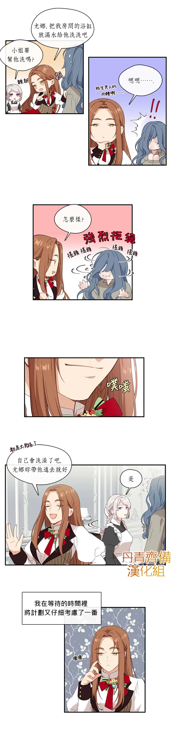 第15话 第12页