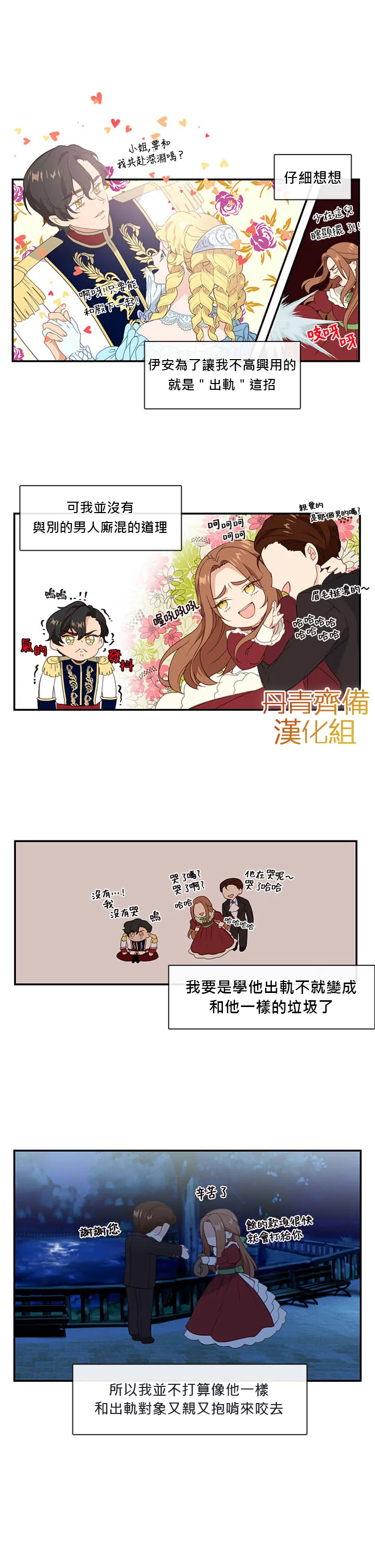 第15话 第13页