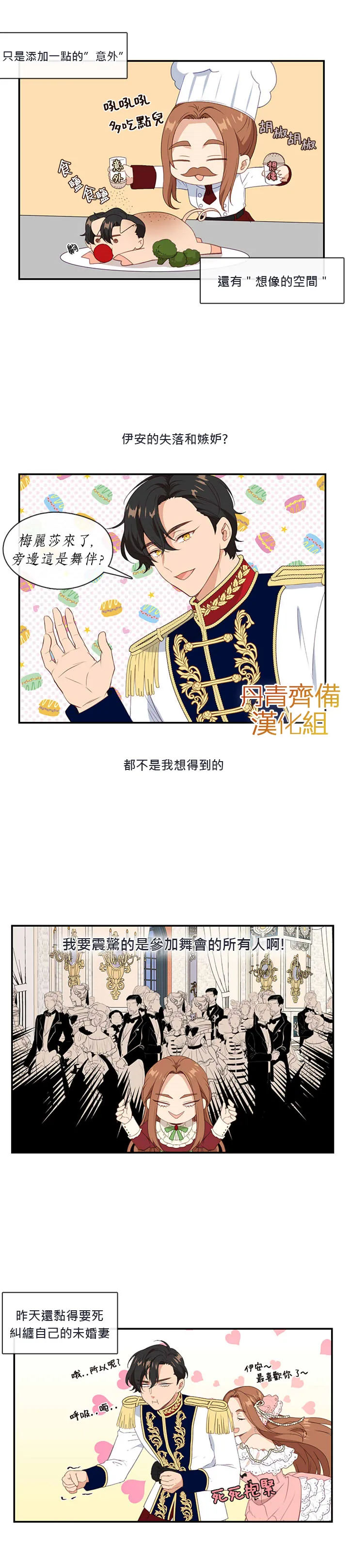 第15话 第14页