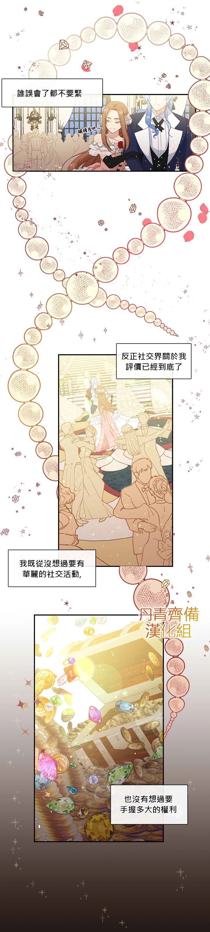 第15话 第17页