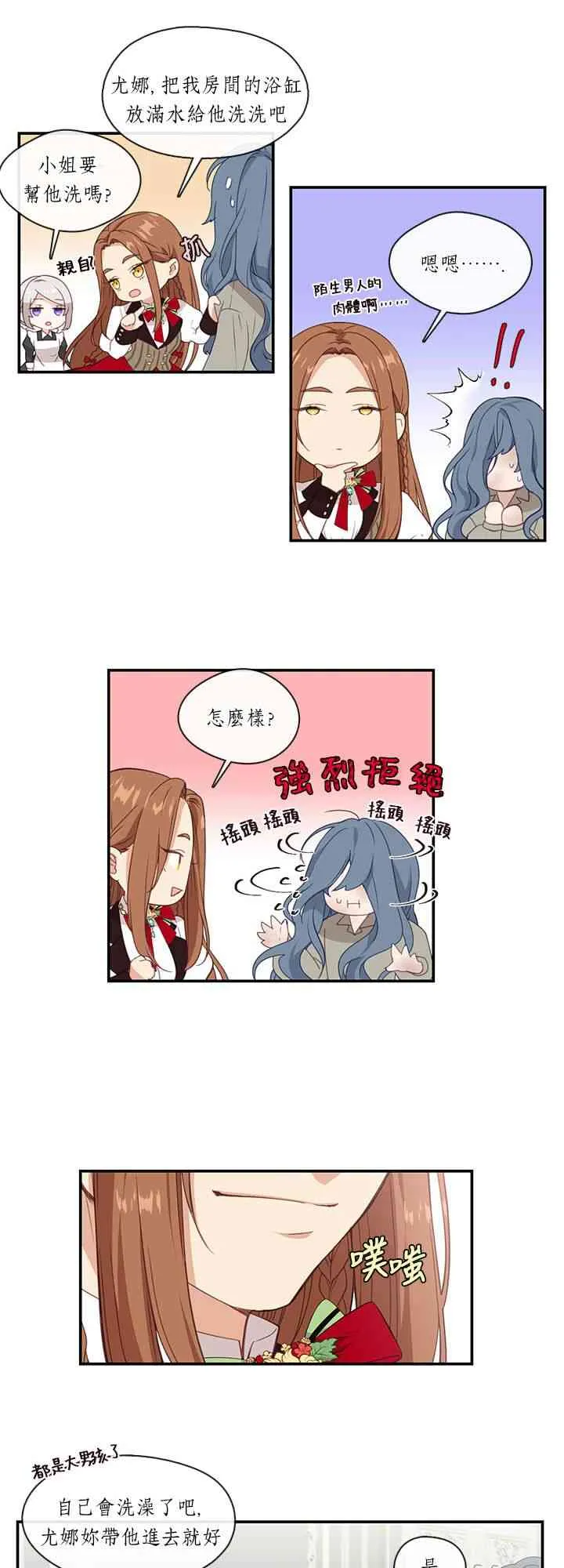 第15话 第23页