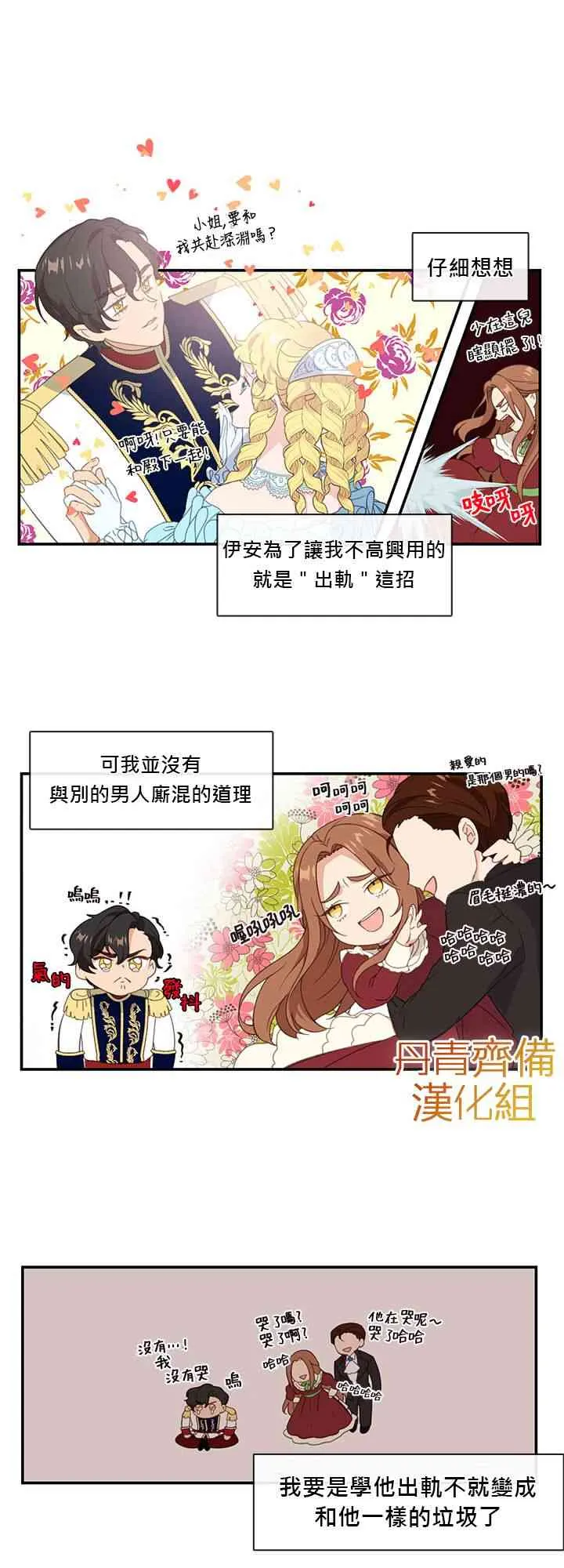 第15话 第25页
