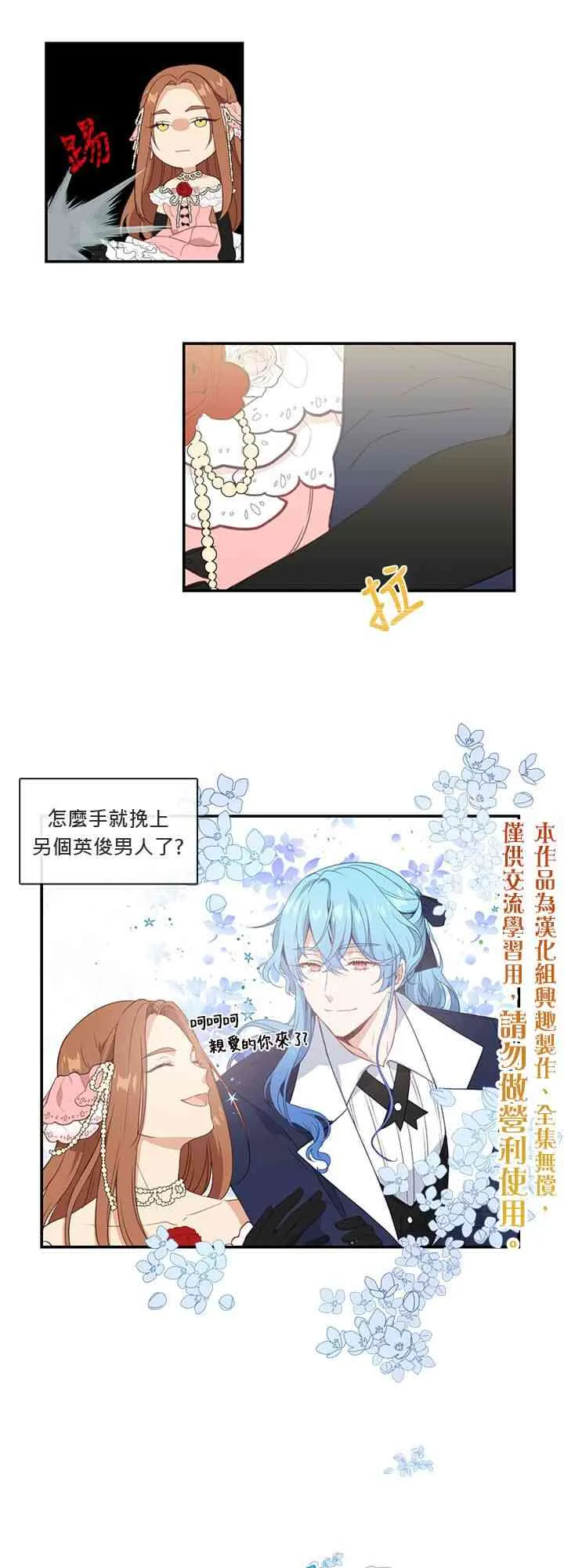 第15话 第29页