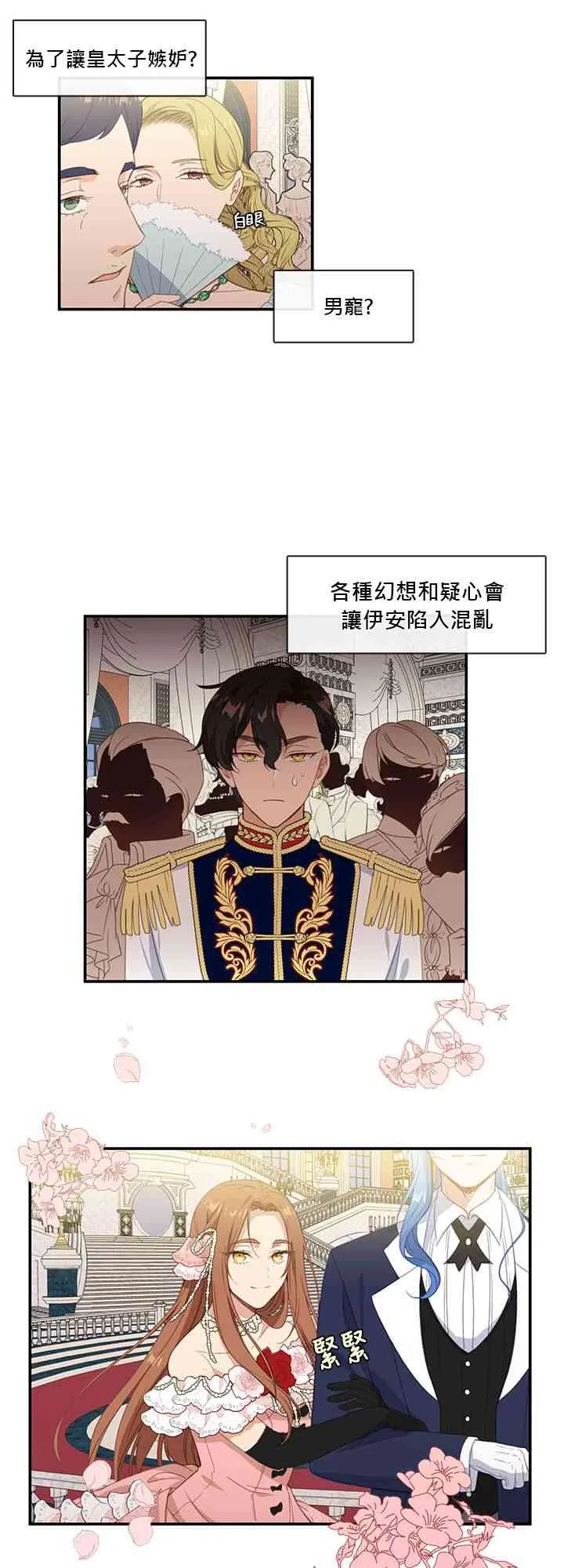 第15话 第31页