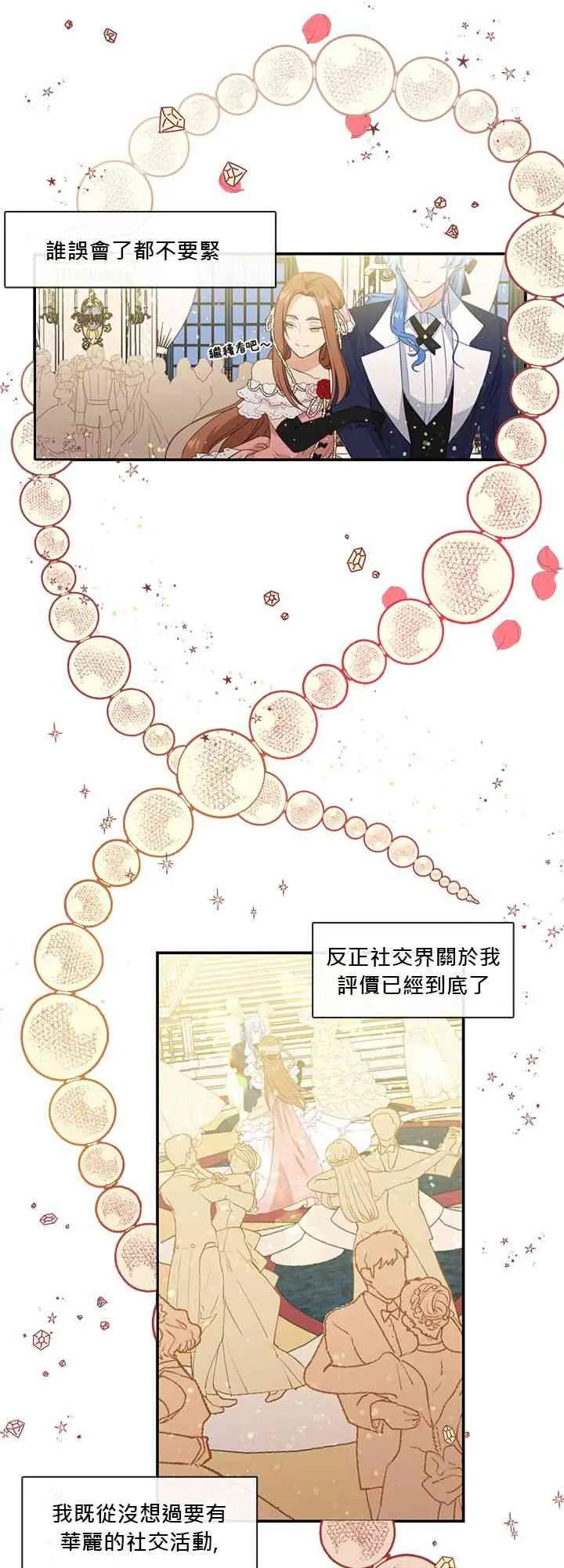第15话 第33页