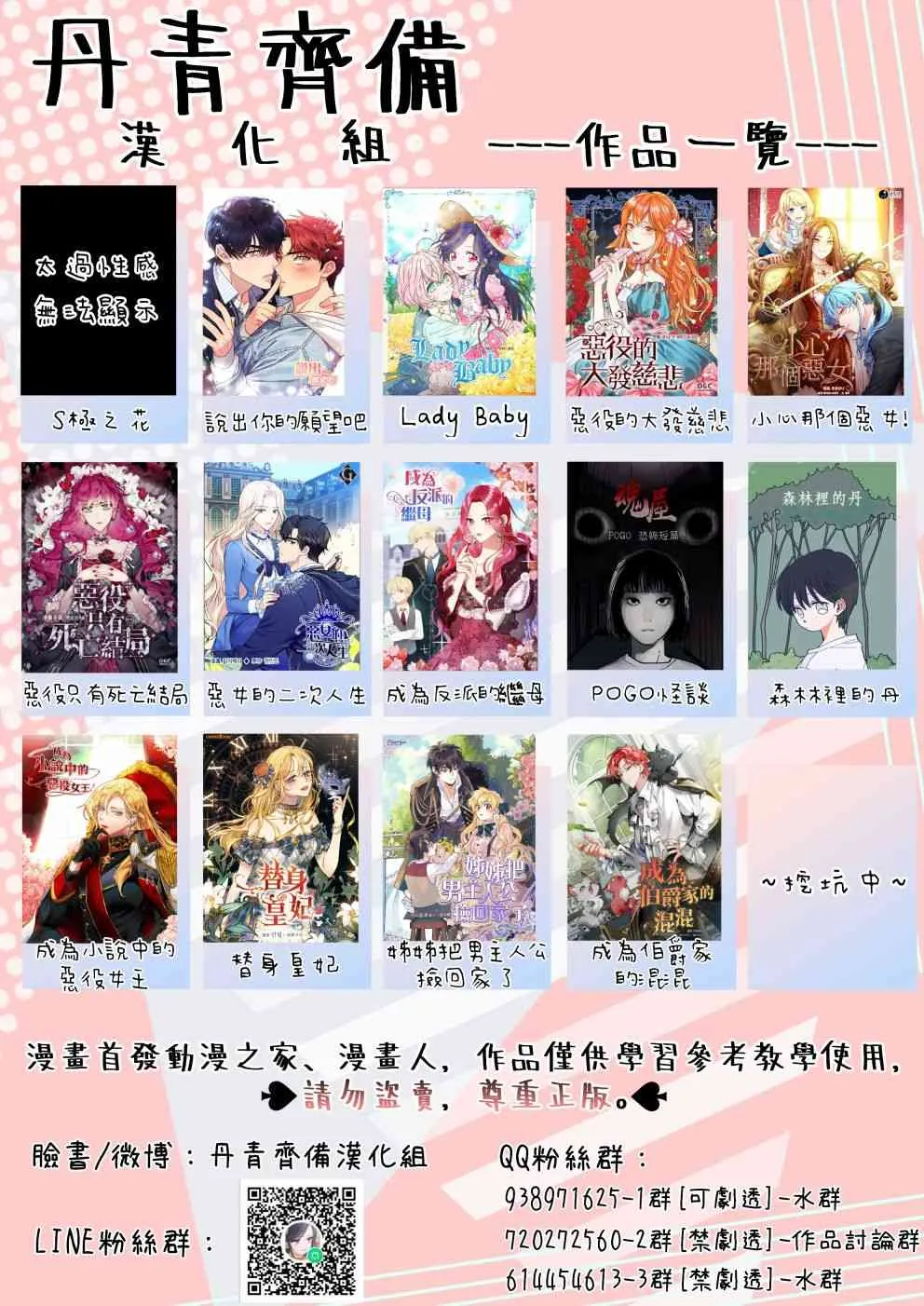 第15话 第38页
