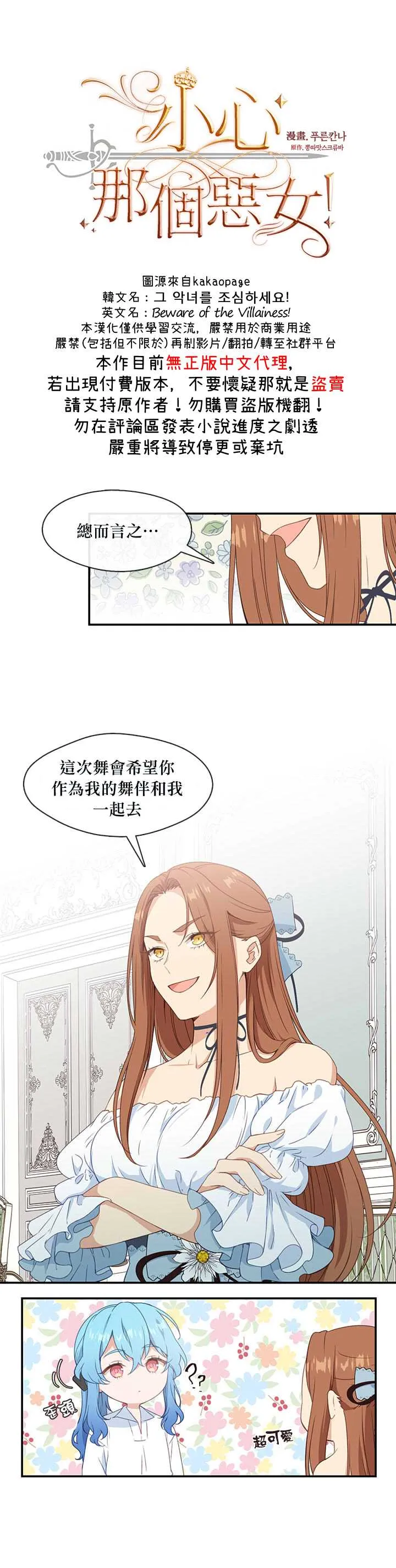 第16话 第1页