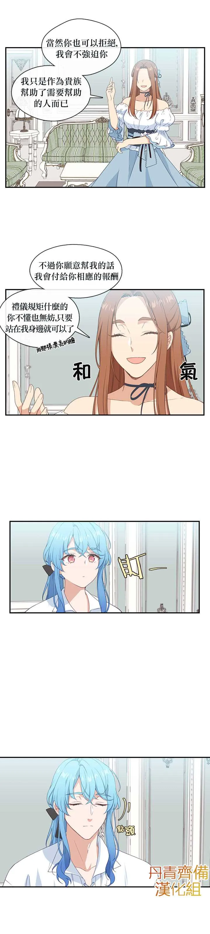 第16话 第2页