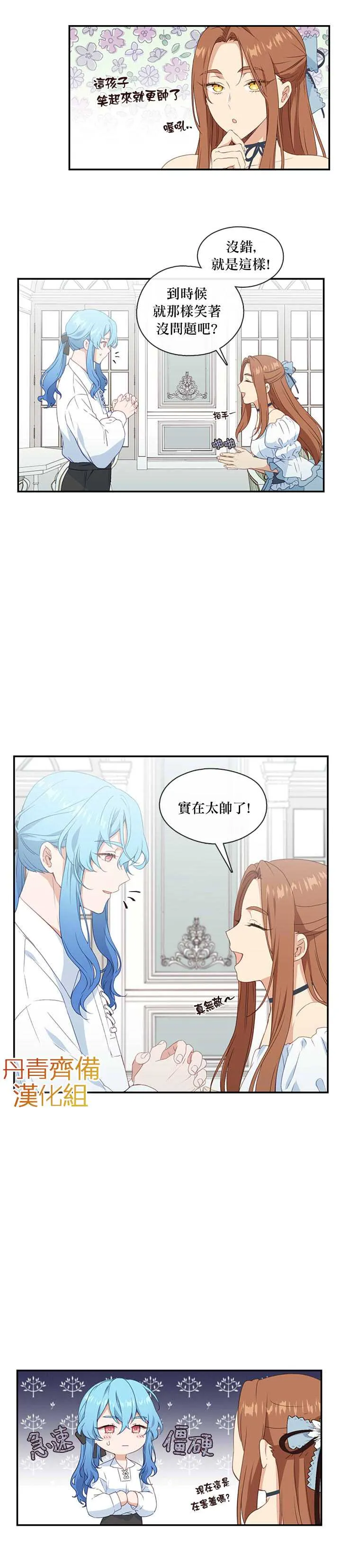 第16话 第4页