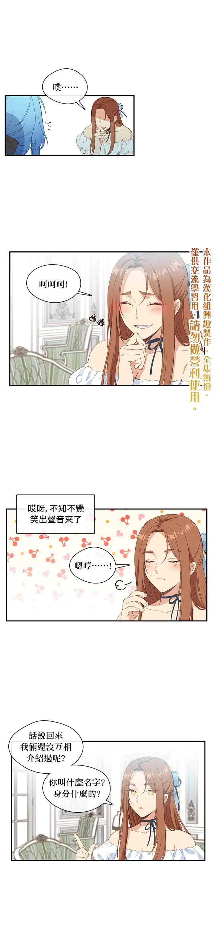 第16话 第5页