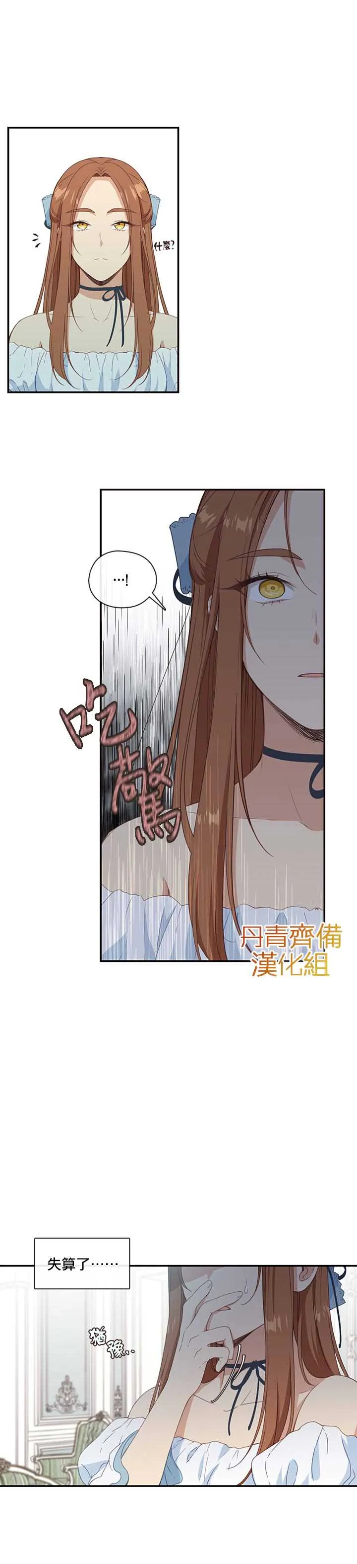 第16话 第7页