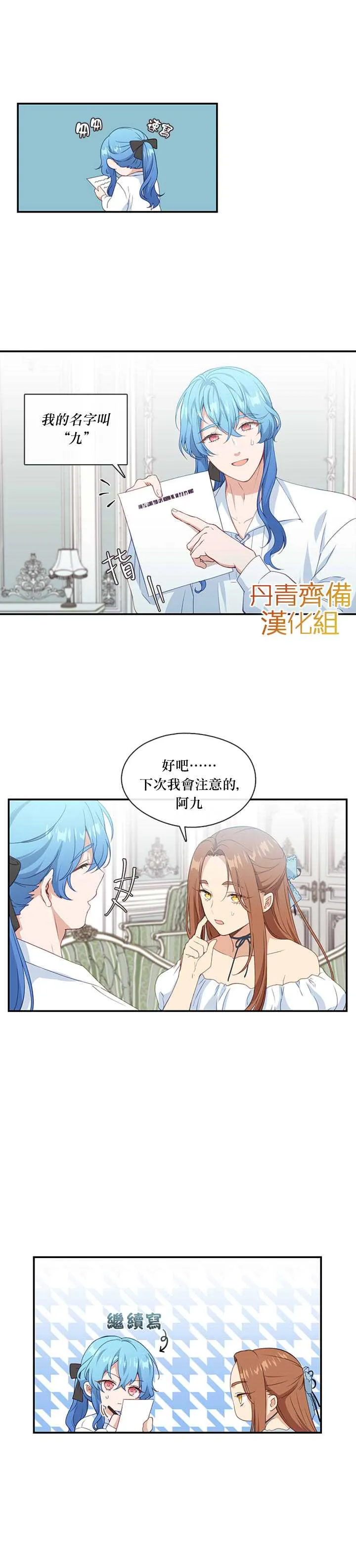 第16话 第9页