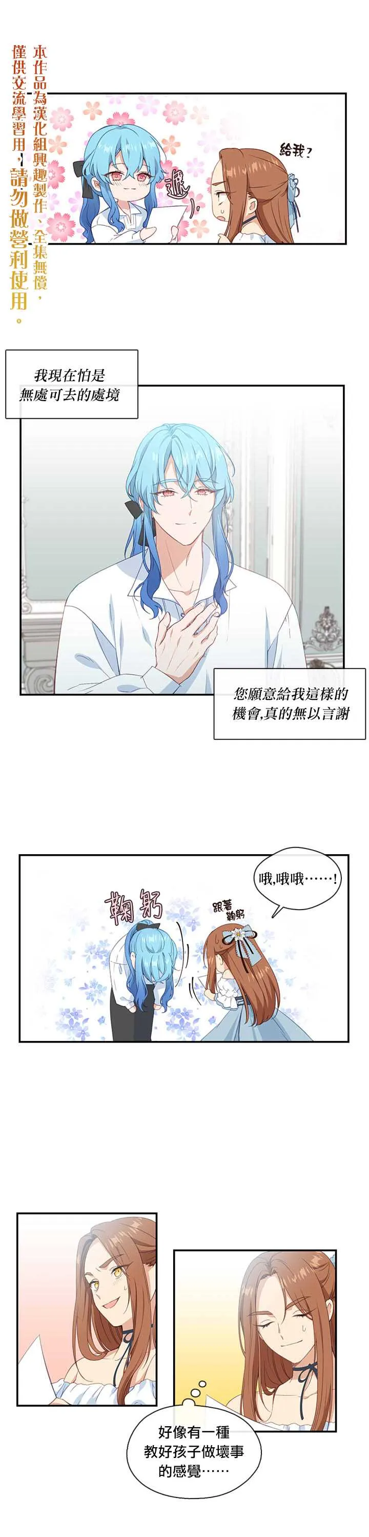 第16话 第10页