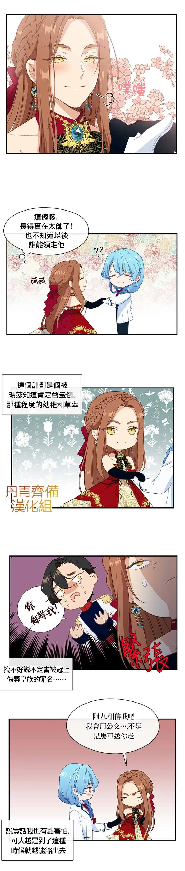 第16话 第14页