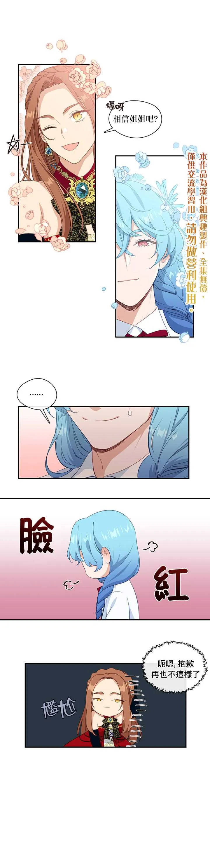 第16话 第15页