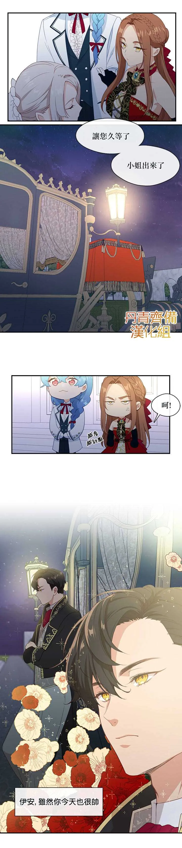 第16话 第16页