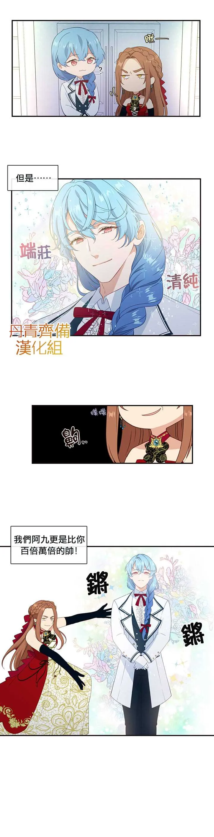 第16话 第17页