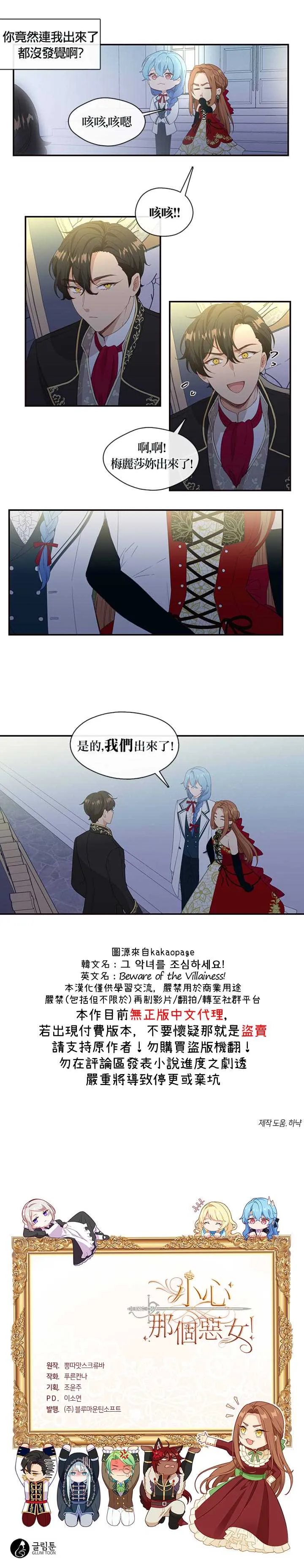 第16话 第18页