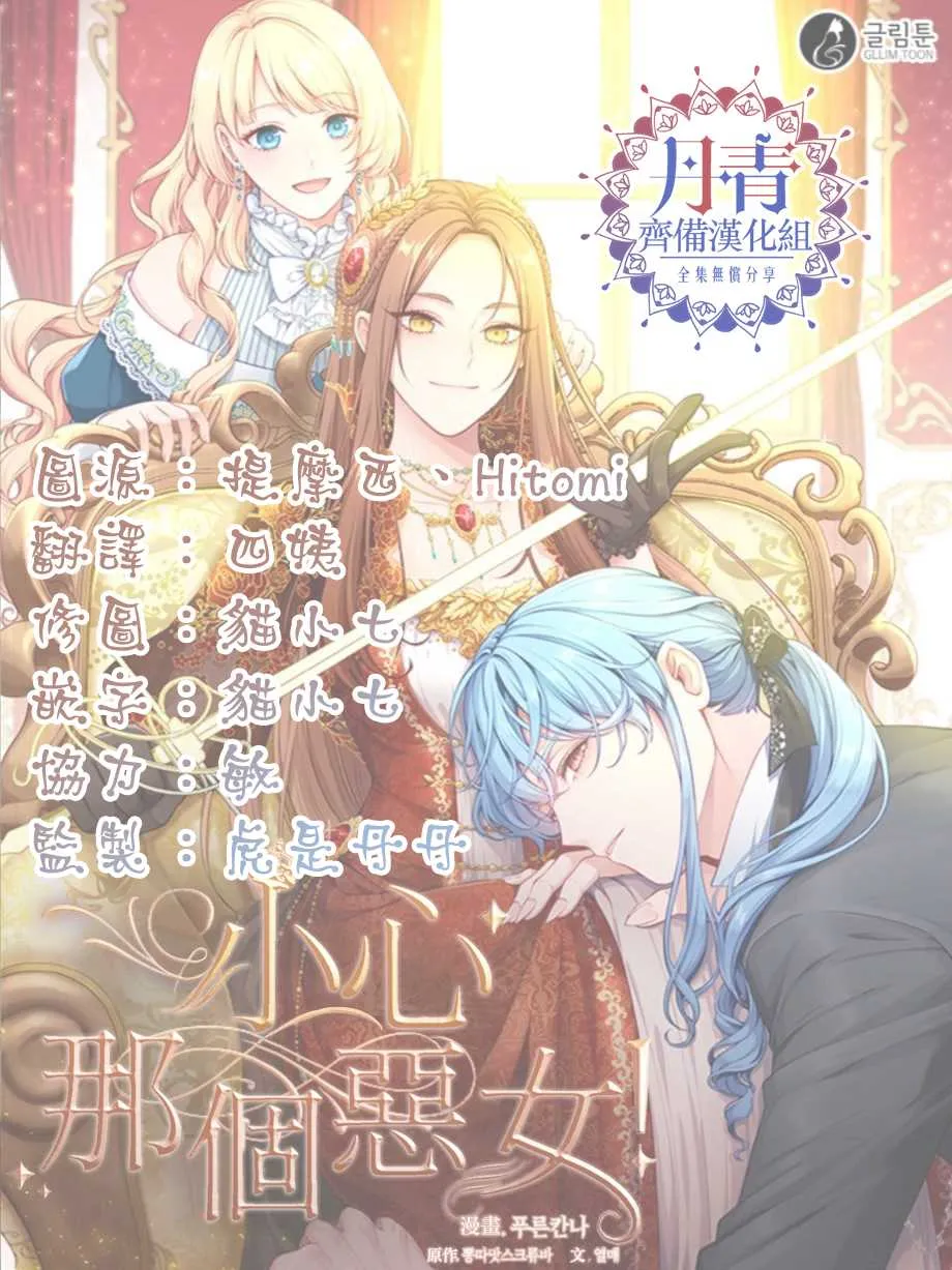 第16话 第19页