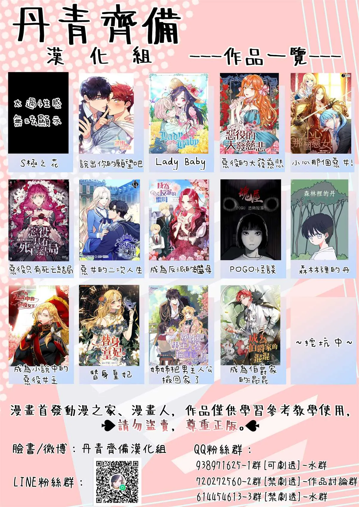 第16话 第21页