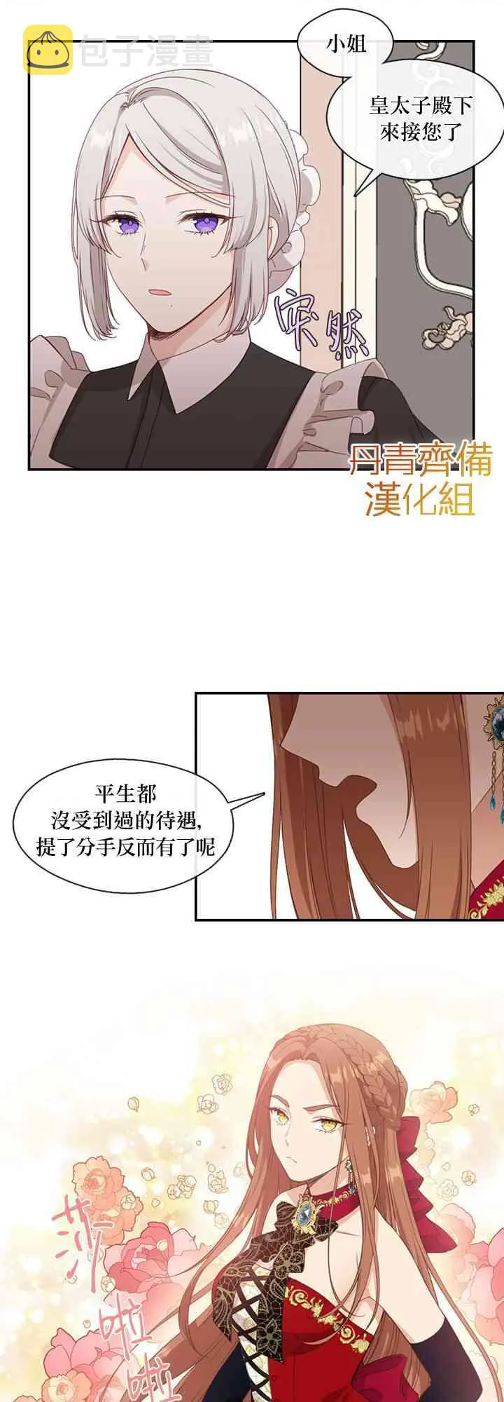 第16话 第23页
