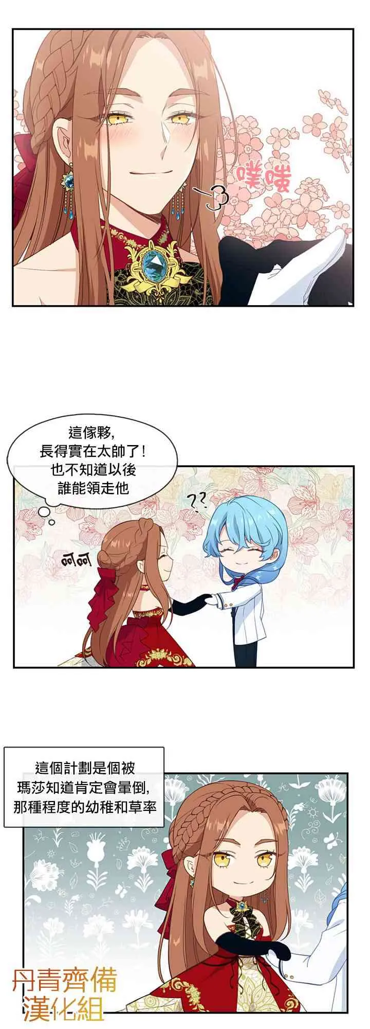 第16话 第27页