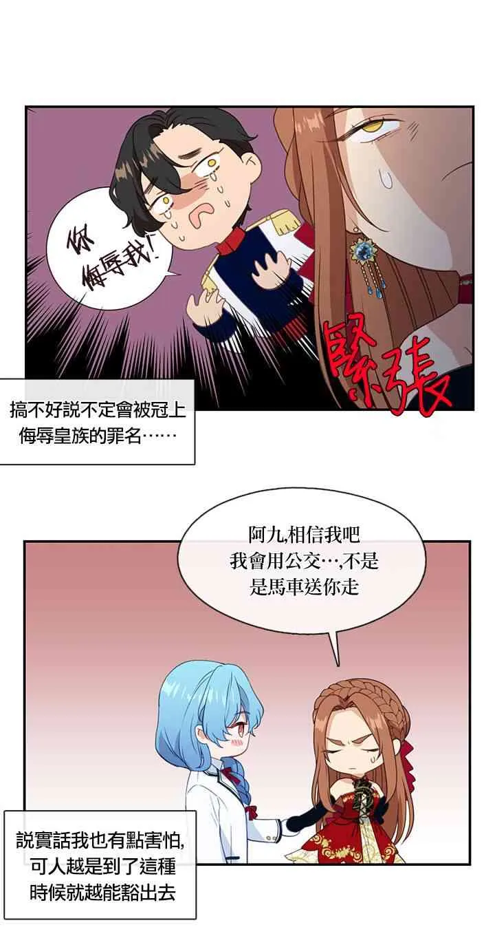 第16话 第28页