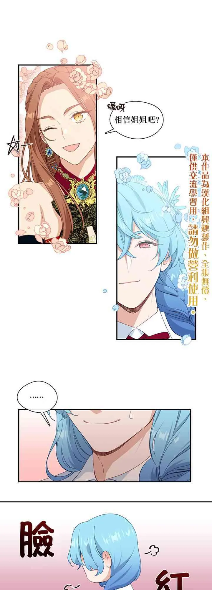 第16话 第29页