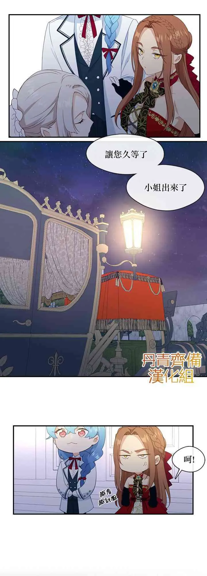 第16话 第31页