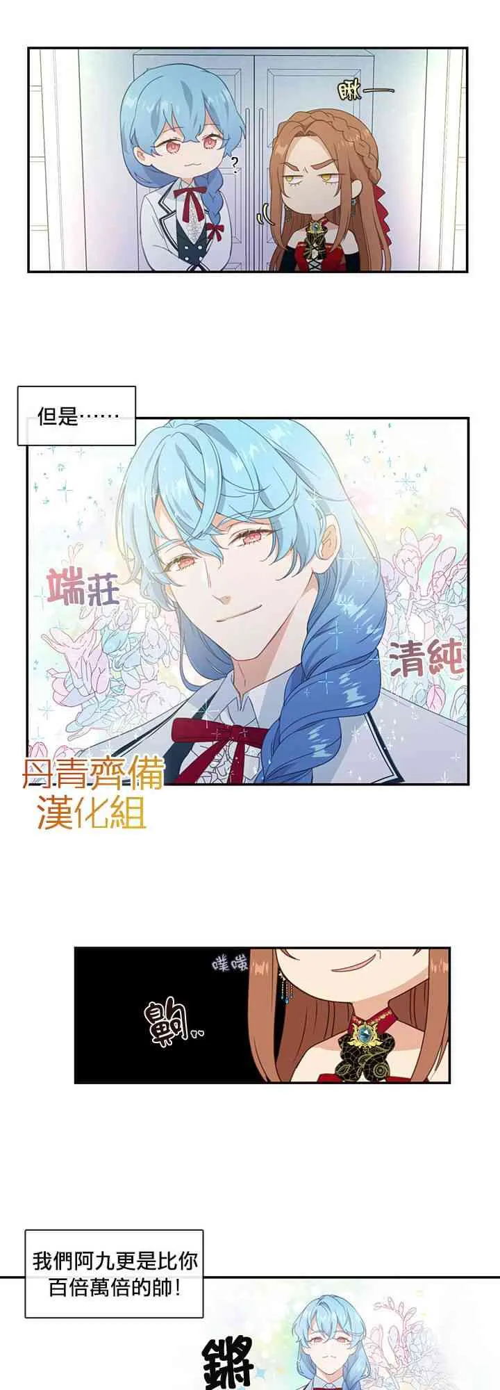 第16话 第33页