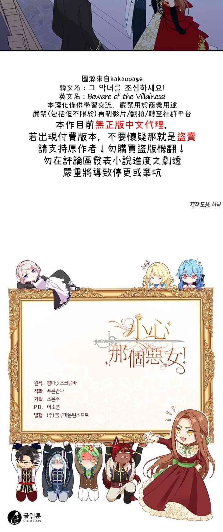 第16话 第36页