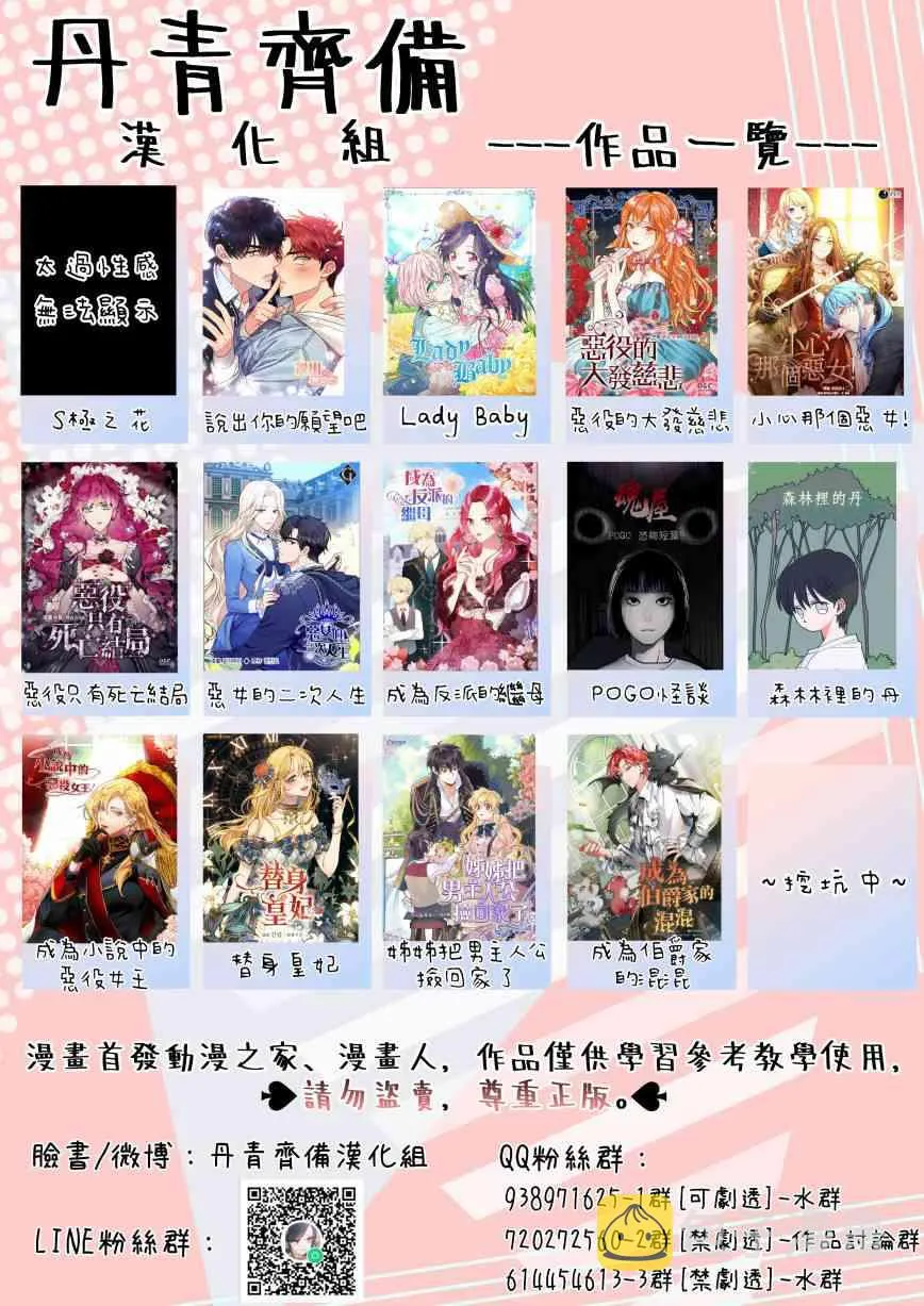 第16话 第39页