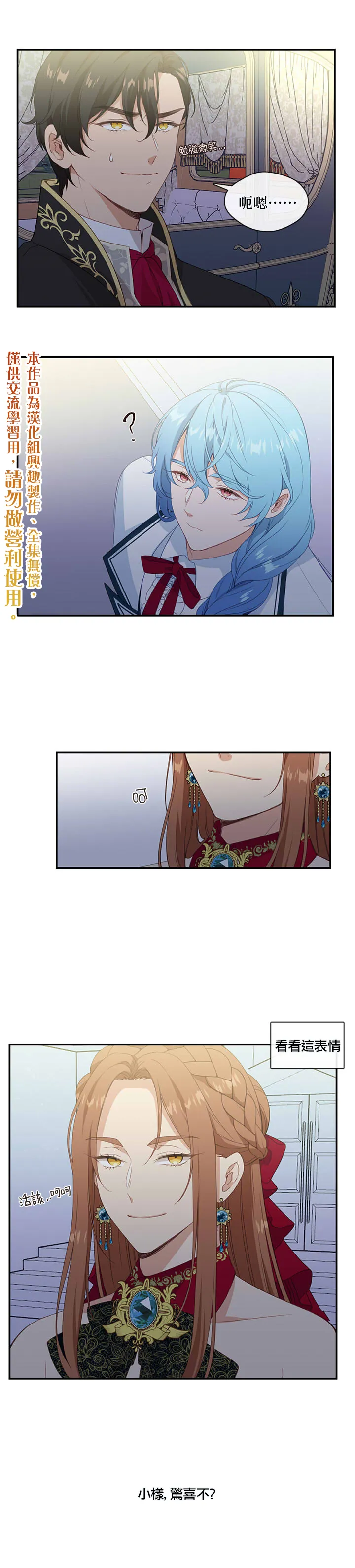 第17话 第1页