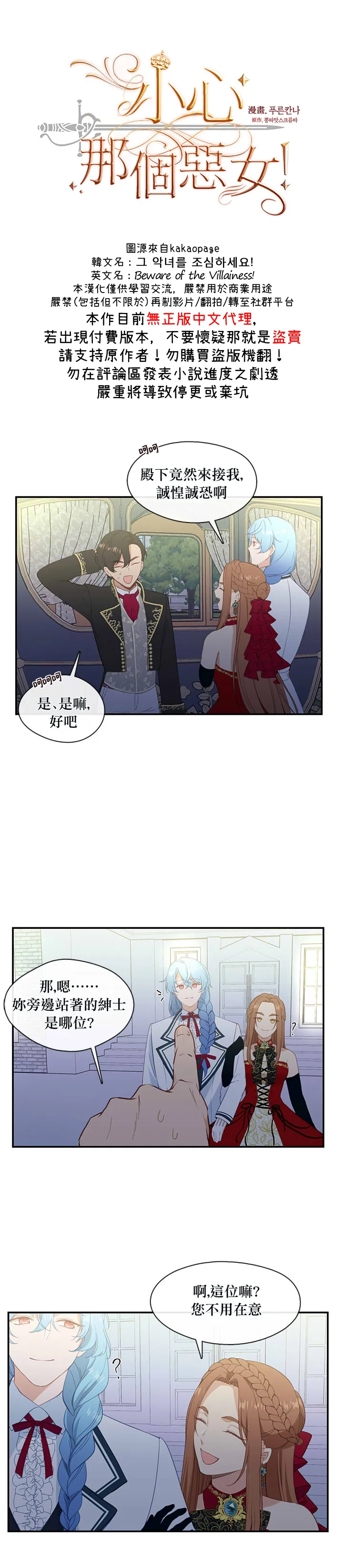 第17话 第2页